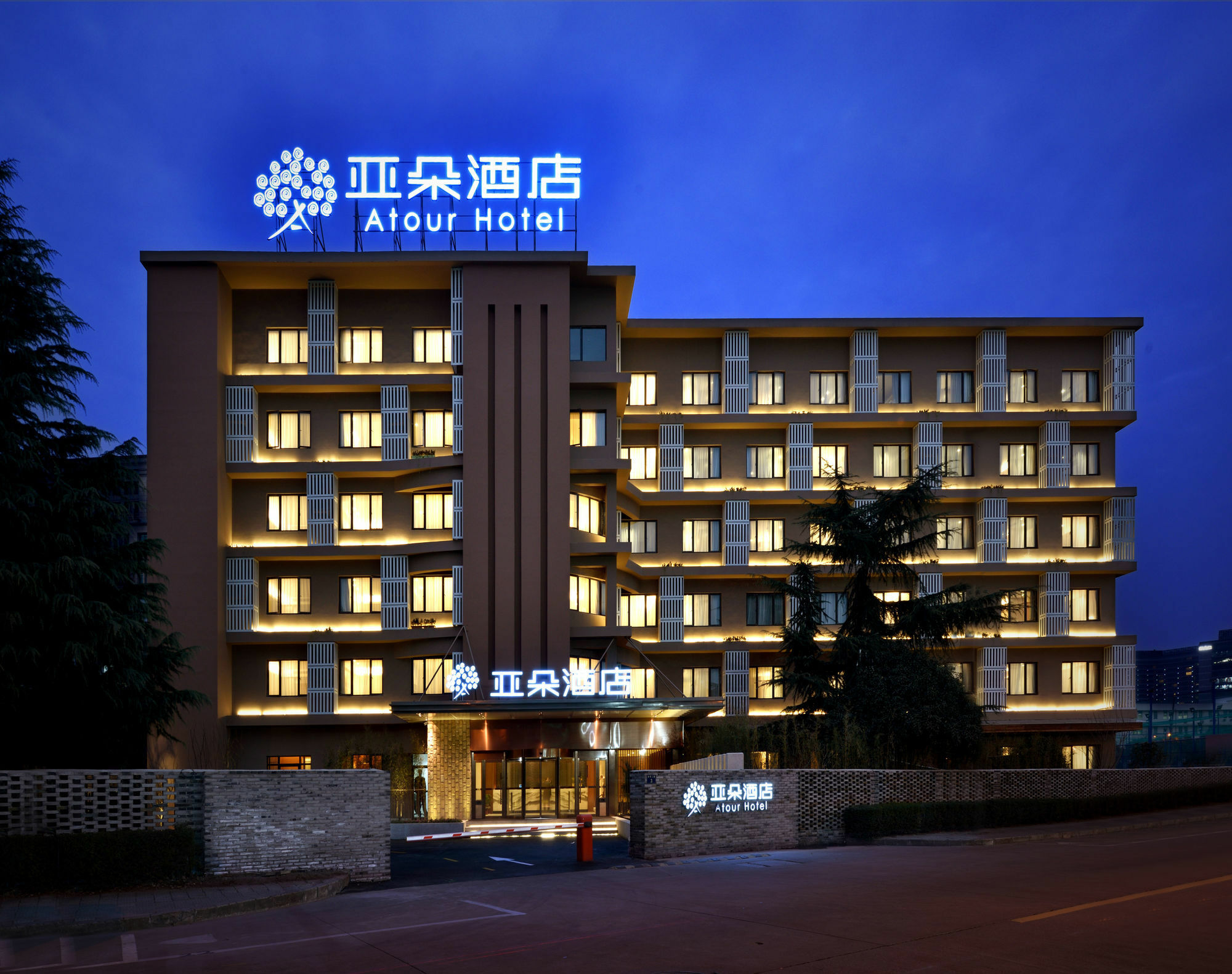 Atour Hotel Hangzhou Huanglong Экстерьер фото